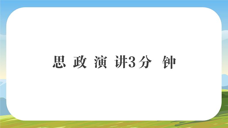 【中职专用】高中思想政治  （高教版·第五版）《职业生涯规划》 第二课+发展职业生涯要立足本人实际（课件）02