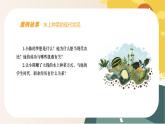 【中职专用】高中思想政治  （高教版·第五版）《职业生涯规划》 第三课+发展职业生涯要善于把握机遇（课件）