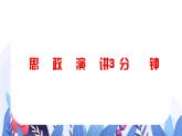 【中职专用】高中思想政治  （高教版·第五版）《职业生涯规划》 第一课 确定发展目标（课件）