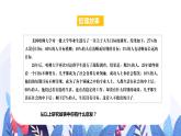 【中职专用】高中思想政治  （高教版·第五版）《职业生涯规划》 第一课 确定发展目标（课件）