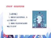 【中职专用】高中思想政治  （高教版·第五版）《职业生涯规划》 第一课 确定发展目标（课件）