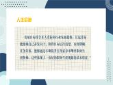 【中职专用】高中思想政治  （高教版·第五版）《职业生涯规划》 第二课+构建发展阶梯（课件）