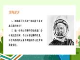 【中职专用】高中思想政治  （高教版·第五版）《职业生涯规划》 第三课+制定发展措施（课件）