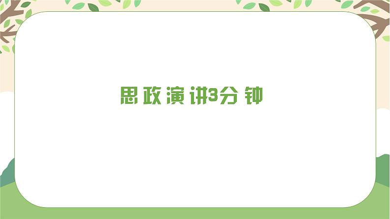 【中职专用】高中思想政治  （高教版·第五版）《职业生涯规划》 第一课 正确认识就业（课件）02