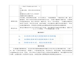【中职专用】高中思想政治  （高教版·第五版）《职业生涯规划》 第一课+管理规划，夯实终身发展基础（教案）