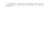 【中职专用】高中思想政治  （高教版·第五版）《职业生涯规划》 第一课+管理规划，夯实终身发展基础（教案）