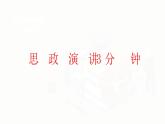 【中职专用】高中思想政治  （高教版·第五版）《职业生涯规划》 第一课+管理规划，夯实终身发展的基础（课件）
