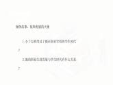 【中职专用】高中思想政治  （高教版·第五版）《职业生涯规划》 第一课+管理规划，夯实终身发展的基础（课件）