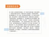 【中职专用】高中思想政治  （高教版·第五版）《职业生涯规划》 第一课+管理规划，夯实终身发展的基础（课件）