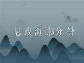 【中职专用】高中思想政治  （高教版·第五版）《职业生涯规划》 第二课 调整规划，适应发展条件变化（课件）