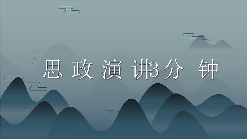 【中职专用】高中思想政治  （高教版·第五版）《职业生涯规划》 第二课 调整规划，适应发展条件变化（课件）02