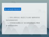 【中职专用】高中思想政治  （高教版·第五版）《职业生涯规划》 第二课 调整规划，适应发展条件变化（课件）