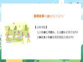 【中职专用】高中思想政治  （高教版·第五版）《职业生涯规划》 第三课 科学评价职业生涯发展和职业生涯发展规划（课件）