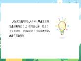 【中职专用】高中思想政治  （高教版·第五版）《职业生涯规划》 第三课 科学评价职业生涯发展和职业生涯发展规划（课件）