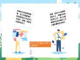 【中职专用】高中思想政治  （高教版·第五版）《职业生涯规划》 第三课 科学评价职业生涯发展和职业生涯发展规划（课件）