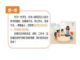 【中职专用】高中思想政治 高教版《职业道德与法律》 第一课+塑造自己的良好形象+课件