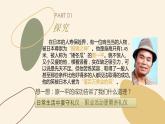【中职专用】高中思想政治 高教版《职业道德与法律》 第二课+展示自己的职业风采+课件