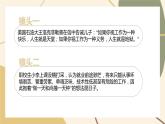 【中职专用】高中思想政治 高教版《职业道德与法律》 第四课+恪守职业道德+课件