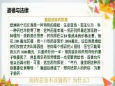 【中职专用】高中思想政治 高教版《职业道德与法律》 第六课+弘扬法治精神+建设法治国家+课件