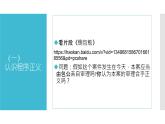 【中职专用】高中思想政治 高教版《职业道德与法律》 第八课+崇尚程序正义+依法维护权益++课件