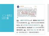 【中职专用】高中思想政治 高教版《职业道德与法律》 第八课+崇尚程序正义+依法维护权益++课件