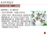 【中职专用】高中思想政治 高教版《职业道德与法律》 第九课+预防一般违法行为+课件