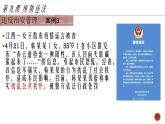 【中职专用】高中思想政治 高教版《职业道德与法律》 第九课+预防一般违法行为+课件