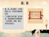 【中职专用】高中思想政治 高教版《职业道德与法律》 职业道德与法律 导言 课件