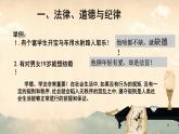 【中职专用】高中思想政治 高教版《职业道德与法律》 职业道德与法律 导言 课件