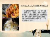 【中职专用】高中思想政治 高教版《职业道德与法律》 职业道德与法律 导言 课件