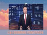 【2023部编高教版】中职思想政治 心理健康与职业生涯 第一课心理健康与职业生涯-课件