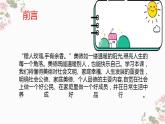【2023部编高教版】中职思想政治 职业道德与法治第 第二课 让美德照亮幸福人生（课件）