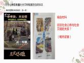 【2023部编高教版】中职思想政治 职业道德与法治第 第二课 让美德照亮幸福人生（课件）