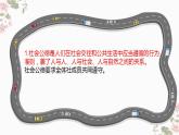 【2023部编高教版】中职思想政治 职业道德与法治第 第二课 让美德照亮幸福人生（课件）