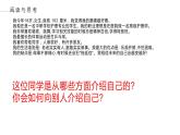 【2023部编高教版】中职政治 心理健康与职业生涯 第3课 发现自我 完善自我（课件+教案）