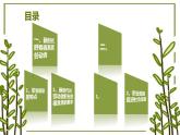 【2023部编高教版】中职思想政治 职业道德与法 第三课 增强职业道德意识（课件）