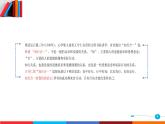 03第三单元 坚持实践与认识的统一  提高人生发展的能力课件PPT