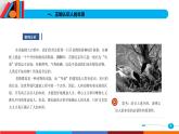 05第五单元 在社会中发展自我  创造人生价值 课件PPT