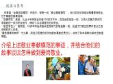 【2023部编高教版】中职思想政治 职业道德与法治第 第四课 做工作中的合格建设者（课件）