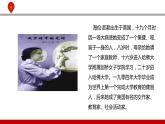 【2023部编高教版】中职政治 心理健康与职业生涯 第四课 直面挫折 积极应对-课件