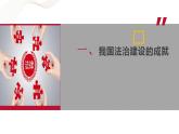 【2023部编高教版】中职思想政治 职业道德与法治 第七课 中国特色社会主义道路-课件