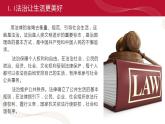 【2023部编高教版】中职思想政治 职业道德与法治 第七课 中国特色社会主义道路-课件