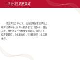 【2023部编高教版】中职思想政治 职业道德与法治 第七课 中国特色社会主义道路-课件