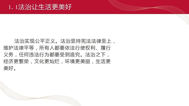 【2023部编高教版】中职思想政治 职业道德与法治 第七课 中国特色社会主义道路-课件05