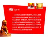2.1進(jìn)行改革開放和社會(huì)主義現(xiàn)代化建設(shè)課件PPT