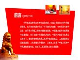 2.2形成中国特色社会主义理论体系课件PPT