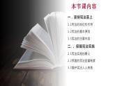 【2023部編高教版】中職思想政治 職業(yè)道德與法 第九課 堅(jiān)持依憲治國(guó)（課件）