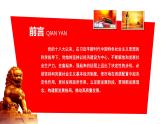 【中职部编高教版（2023）】中国特色社会主义-6.1推动形成全面对外开放新局面课件PPT