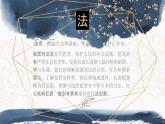 【2023部編高教版】中職思想政治 職業(yè)道德與法 第十二課：自覺(jué)抵制犯罪（課件）