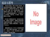 【2023部編高教版】中職思想政治 職業(yè)道德與法 第十二課：自覺(jué)抵制犯罪（課件）